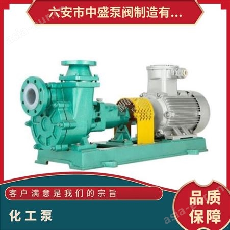 中盛SFB/SFBX型不锈钢化工泵效率高化工严格可靠