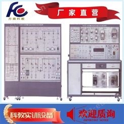 FCDX-06供配电技术综合实训系统 方晨科教设备